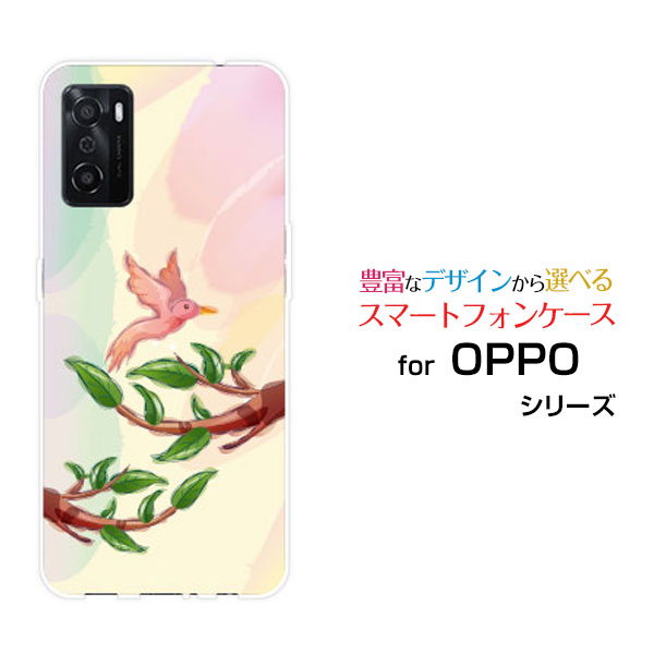 OPPO A55sオッポ エーゴーゴーエスSoftBank 楽天モバイルオリジナル デザインスマホ カバー ケース ハード TPU ソフト ケースパステルバード