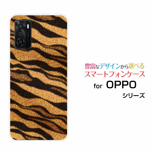 Rakuten - OPPO A55sオッポ エーゴーゴーエスSoftBank 楽天モバイルオリジナル デザインスマホ カバー ケース ハード TPU ソフト ケーストラ柄