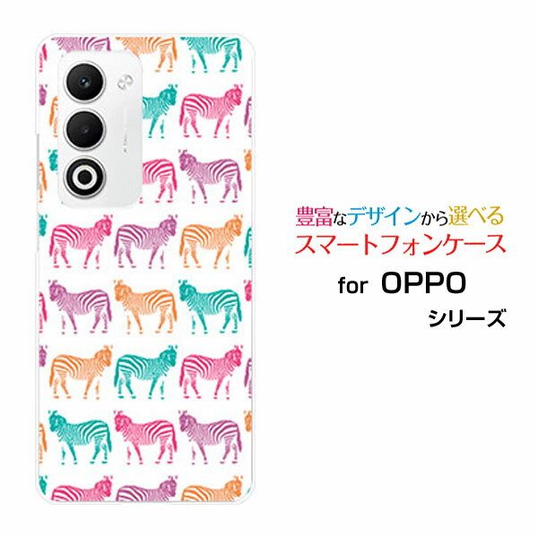 乐天商城 - OPPO A5 5G オッポ エーファイブ ファイブジー[OPG06 A502OP CPH2735]au 楽天モバイル UQ mobile Y!mobileオリジナル デザインスマホ カバー ケース ハード TPU ソフト ケースシマウマ（カラフル）