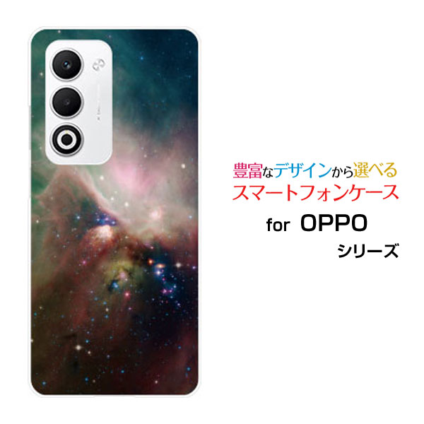 乐天商城 - OPPO A5 5G オッポ エーファイブ ファイブジー[OPG06 A502OP CPH2735]au 楽天モバイル UQ mobile Y!mobileオリジナル デザインスマホ カバー ケース ハード TPU ソフト ケース宇宙柄 星の集まり
