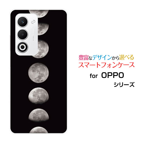 OPPO A5 5G オッポ エーファイブ ファイブジー[OPG06 A502OP CPH2735]au 楽天モバイル UQ mobile Y!mobileオリジナル デザインスマホ カバー ケース ハード TPU ソフト ケース宇宙柄 Moon Phases