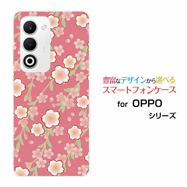 スマホケース OPPO A5 5G [OPG06 A502OP CPH2735]au 楽天モバイル UQ mobile Y!mobileハード ソフト ケース和柄 枝垂桜 桃
