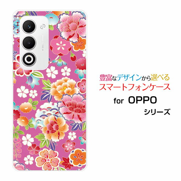 スマホケース OPPO A5 5G [OPG06 A502OP CPH2735]au 楽天モバイル UQ mobile Y!mobileハード ソフト ケース和柄 振袖 桃