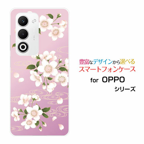 乐天商城 - スマホケース OPPO A5 5G [OPG06 A502OP CPH2735]au 楽天モバイル UQ mobile Y!mobileハード ソフト ケース和柄 波桜