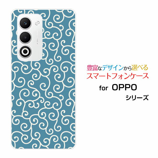 Rakuten - スマホケース OPPO A5 5G [OPG06 A502OP CPH2735]au 楽天モバイル UQ mobile Y!mobileハード ソフト ケース和柄 唐草 青