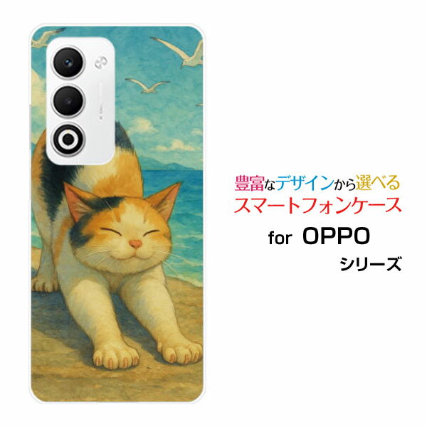 OPPO A5 5G [OPG06 A502OP CPH2735]オッポ エーファイブ ファイブジーau 楽天モバイル UQ mobile Y!mobileスマホ カバー ケース ハード TPU ソフト ケースDream Animal (type17) AI 伸び猫