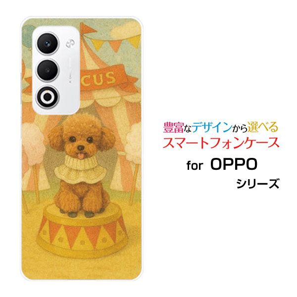 OPPO A5 5G [OPG06 A502OP CPH2735]オッポ エーファイブ ファイブジーau 楽天モバイル UQ mobile Y!mobileスマホ カバー ケース ハード TPU ソフト ケースDream Animal (type39) AI dog circus
