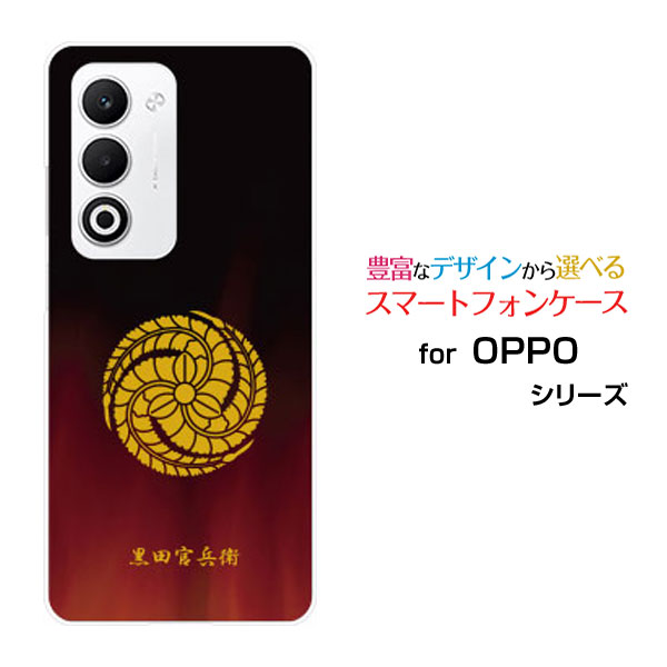 乐天商城 - OPPO A5 5G [OPG06 A502OP CPH2735]オッポ エーファイブ ファイブジーau 楽天モバイル UQ mobile Y!mobileオリジナル デザインスマホ カバー ケース ハード TPU ソフト ケース家紋 黒田官兵衛 Type001