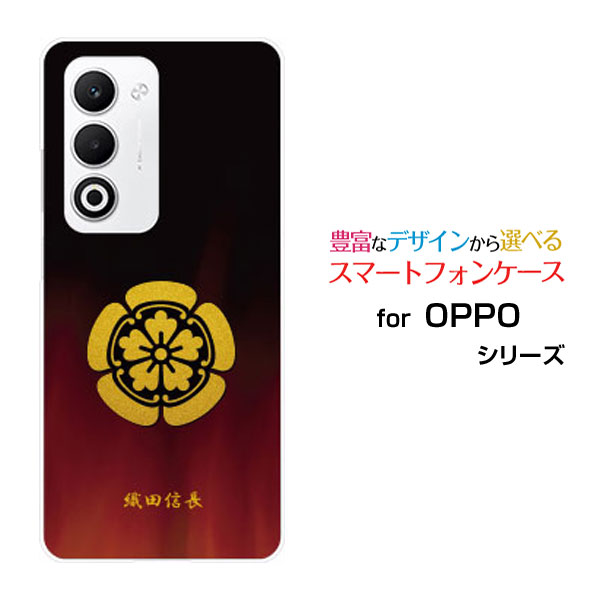 OPPO A5 5G [OPG06 A502OP CPH2735]オッポ エーファイブ ファイブジーau 楽天モバイル UQ mobile Y!mobileオリジナル デザインスマホ カバー ケース ハード TPU ソフト ケース家紋（其の参）織田信長