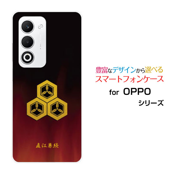 OPPO A5 5G [OPG06 A502OP CPH2735]オッポ エーファイブ ファイブジーau 楽天モバイル UQ mobile Y!mobileオリジナル デザインスマホ カバー ケース ハード TPU ソフト ケース家紋（其の肆）直江兼続