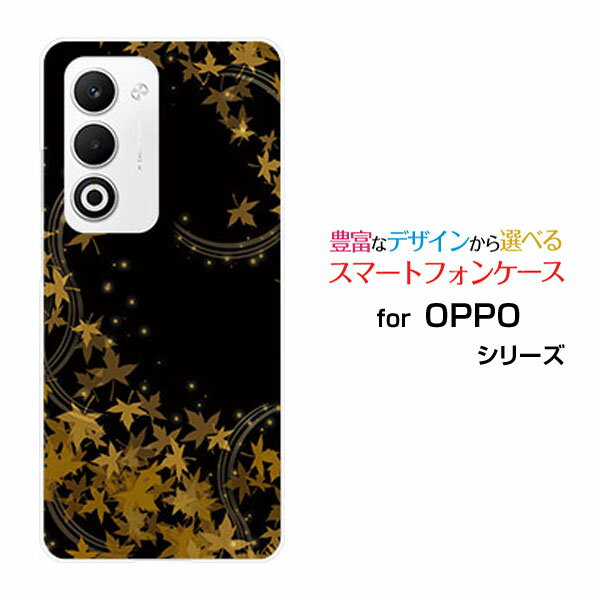 Rakuten - OPPO A5 5G [OPG06 A502OP CPH2735]オッポ エーファイブ ファイブジーau 楽天モバイル UQ mobile Y!mobileオリジナル デザインスマホ カバー ケース ハード TPU ソフト ケース夜もみじ