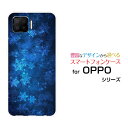 OPPO A73オッポ エーナナサン楽天モバイルオリジナル デザインスマホ カバー ケース ハード TPU ソフト ケース輝く星と結晶