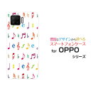 OPPO A73オッポ エーナナサン楽天モバイルオリジナル デザインスマホ カバー ケース ハード TPU ソフト ケース音符