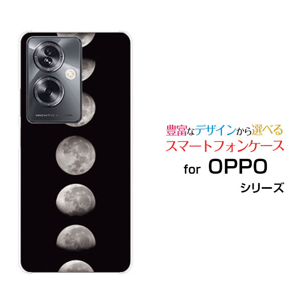 OPPO A79 5G [A303OP]オッポ エーナナキュウ ファイブジーY!mobileオリジナル デザインスマホ カバー ケース ハード TPU ソフト ケース宇宙柄 Moon Phases
