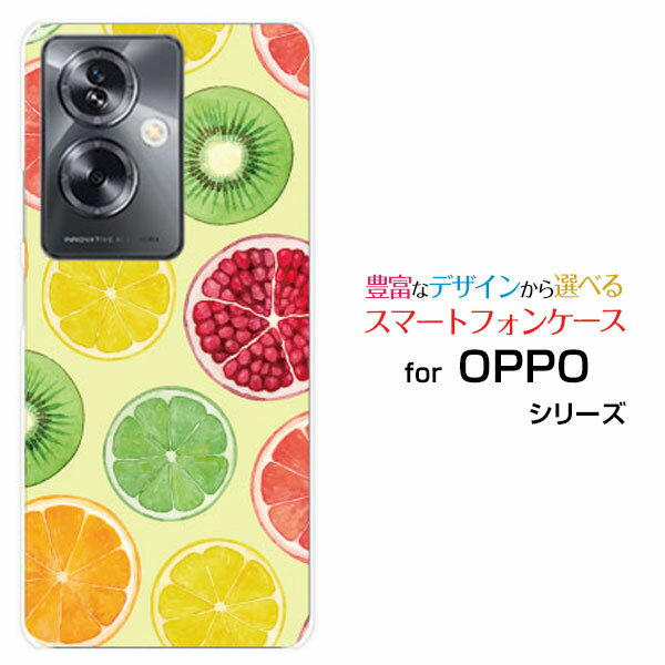 OPPO A79 5G [A303OP]オッポ エーナナキュウ ファイブジーY!mobileオリジナル デザインスマホ カバー ケース ハード TPU ソフト ケースFruit Store