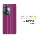 OPPO A79 5G オッポ エーナナキュウ ファイブジーY!mobileオリジナル デザインスマホ カバー ケース ハード TPU ソフト ケースパープルストライプ