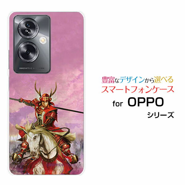 OPPO A79 5G [A303OP]オッポ エーナナキュウ ファイブジーY!mobileオリジナル デザインスマホ カバー ケース ハード TPU ソフト ケース真田 幸村 さなだ ゆきむら&copy;諏訪原寛幸 七大陸