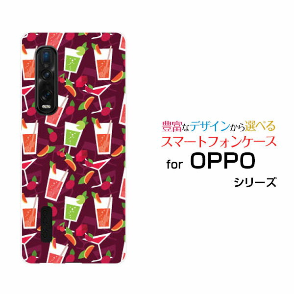 OPPO Find X2 Pro [OPG01]オッポ ファインド エックスツー プロauオリジナル デザインスマホ カバー ケース ハード TPU ソフト ケースカクテルサワー