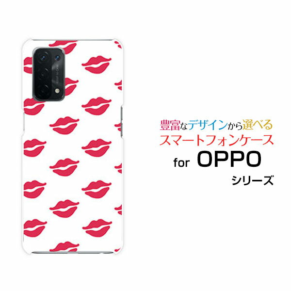 OPPO A54 5G [OPG02]オッポ エーゴーヨン ファイブジーauオリジナル デザインスマホ カバー ケース ハード TPU ソフト ケースキスマーク