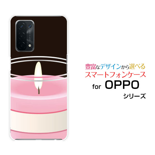 OPPO A54 5G [OPG02]オッポ エーゴーヨン ファイブジーauオリジナル デザインスマホ カバー ケース ハード TPU ソフト ケースキャンドル