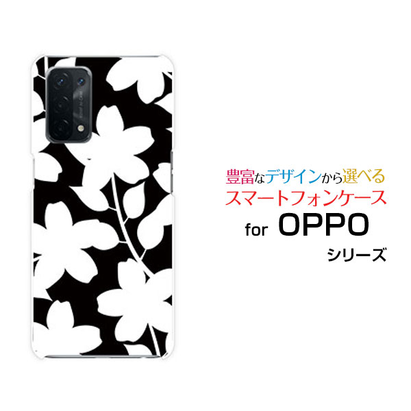 OPPO A54 5G [OPG02]オッポ エーゴーヨン ファイブジーauオリジナル デザインスマホ カバー ケース ハード TPU ソフト ケース花(モノトーン)