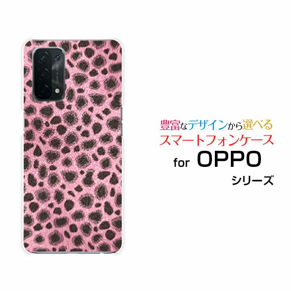 OPPO A54 5G [OPG02]オッポ エーゴーヨン ファイブジーauオリジナル デザインスマホ カバー ケース ハード TPU ソフト ケースチーター柄 (ピンク)