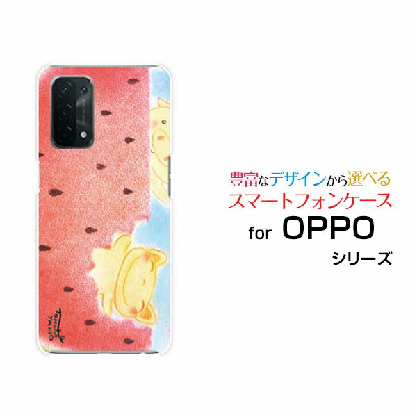 乐天商城 - OPPO A54 5G [OPG02]オッポ エーゴーヨン ファイブジーauオリジナル デザインスマホ カバー ケース ハード TPU ソフト ケースアニマルスイカ夏