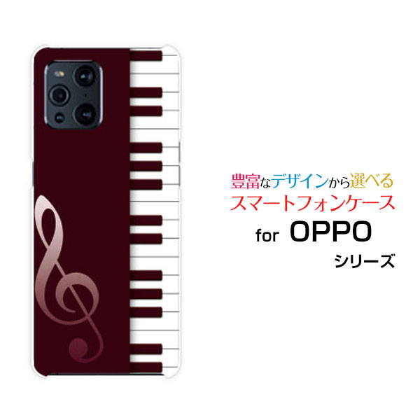 OPPO Find X3 Pro [OPG03]オッポ ファインド エックススリー プロauオリジナル デザインスマホ カバー ケース ハード TPU ソフト ケースピアノ（ワイン）