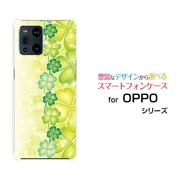 OPPO Find X3 Pro [OPG03]オッポ ファインド エックススリー プロauオリジナル デザインスマホ カバー ケース ハード TPU ソフト ケー..