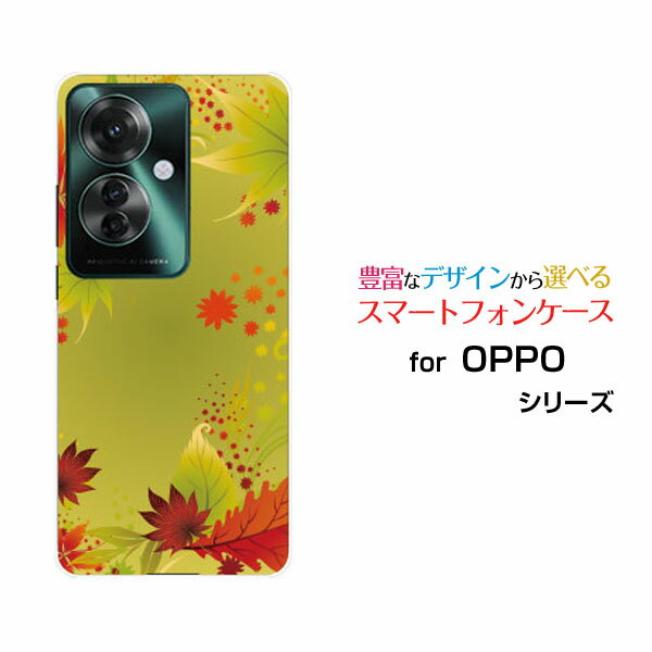 OPPO Reno11 A オッポ リノイレブン エー楽天モバイル Y!mobileオリジナル デザインスマホ カバー ケース ハード TPU ソフト ケースグリーンもみじ