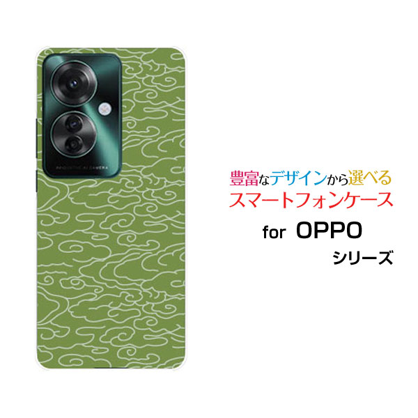 Rakuten - OPPO Reno11 A []オッポ リノイレブン エー楽天モバイル Y!mobileオリジナル デザインスマホ カバー ケース ハード TPU ソフト ケース和柄(其の壱) type001