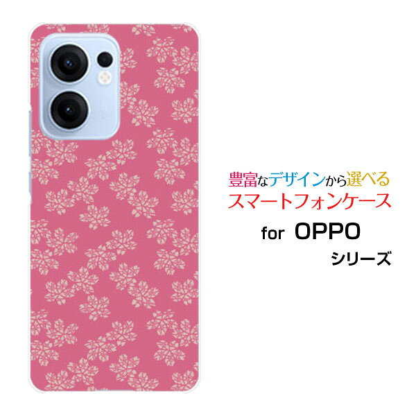 Rakuten - スマホケース OPPO Reno13 A楽天モバイル UQ mobile Y!mobile iijmioハード ソフト ケース和柄 桜 ピンク