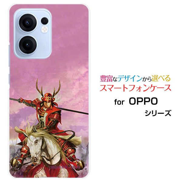 OPPO Reno13 Aオッポ リノサーティーンエー楽天モバイル UQ mobile Y!mobile iijmioオリジナル デザインスマホ カバー ケース ハード TPU ソフト ケース真田 幸村 さなだ ゆきむら&copy;諏訪原寛幸 七大陸