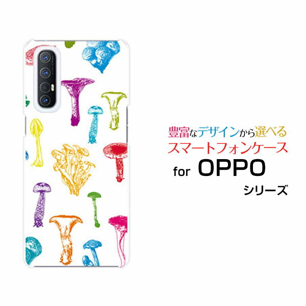 OPPO Reno3 5Gオッポ リノスリー ファイブジーSoftBankオリジナル デザインスマホ カバー ケース ハード TPU ソフト ケースカラフルキノコ(ホワイト）