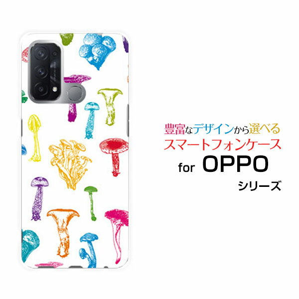 OPPO Reno5 Aオッポ リノファイブ エーY!mobileオリジナル デザインスマホ カバー ケース ハード TPU ソフト ケースカラフルキノコ(ホワイト）