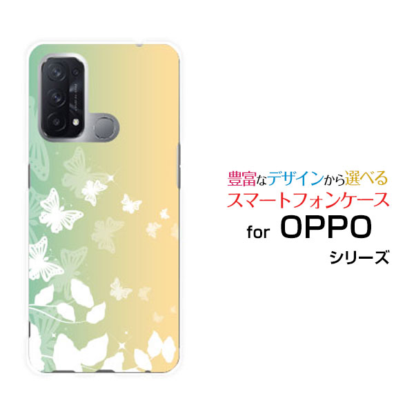 OPPO Reno5 Aオッポ リノファイブ エーY!mobileオリジナル デザインスマホ カバー ケース ハード TPU ソフト ケースPastel Butterfly