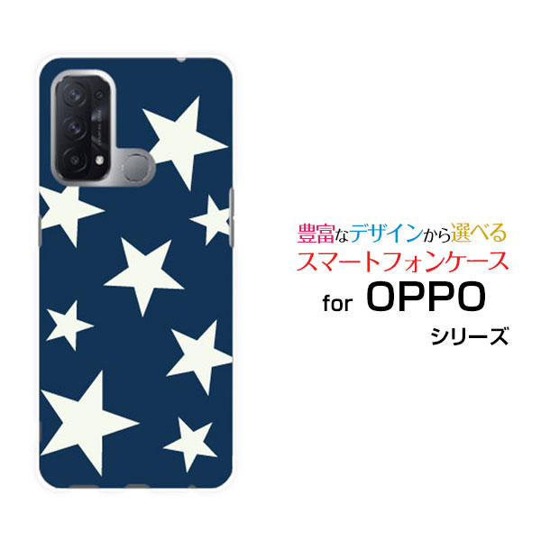 Rakuten - OPPO Reno5 Aオッポ リノファイブ エーY!mobileオリジナル デザインスマホ カバー ケース ハード TPU ソフト ケースStar (type002)