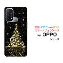 OPPO Reno5 Aオッポ リノファイブ エーY!mobileオリジナル デザインスマホ カバー ケース ハード TPU ソフト ケースきらきらクリスマスツリー