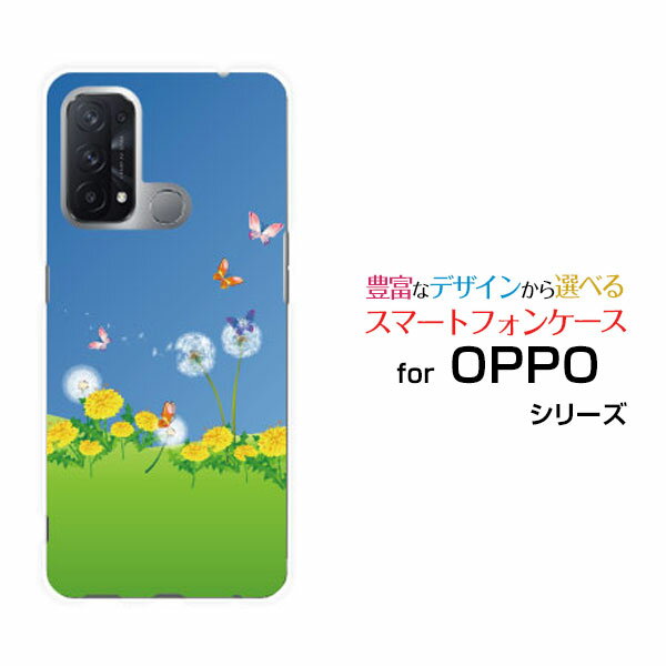 OPPO Reno5 Aオッポ リノファイブ エーY!mobileオリジナル デザインスマホ カバー ケース ハード TPU ソフト ケースタンポポと蝶