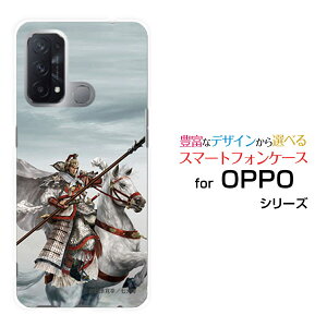 OPPO Reno5 Aオッポ リノファイブ エーY!mobileオリジナル デザインスマホ カバー ケース ハード TPU ソフト ケース馬超 孟起 ばちょう もうき©諏訪原寛幸 七大陸