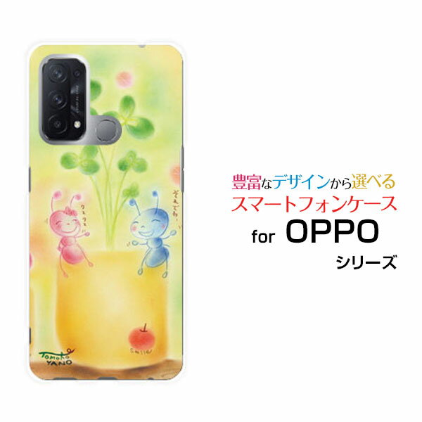 OPPO Reno5 Aオッポ リノファイブ エーY!mobileオリジナル デザインスマホ カバー ケース ハード TPU ソフト ケースアリとクローバーアリ