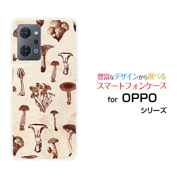 OPPO Reno7 A [OPG04]オッポ リノセブン エーau 楽天モバイル UQ mobile Y!mobileオリジナル デザインスマホ カバー ケース ハード TPU ソフト ケースアンティークキノコ