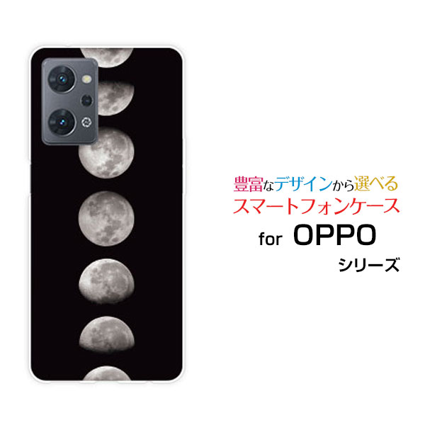 OPPO Reno7 A [OPG04]オッポ リノセブン エーau 楽天モバイル UQ mobile Y!mobileオリジナル デザインスマホ カバー ケース ハード TPU ソフト ケース宇宙柄 Moon Phases