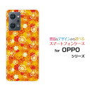 OPPO Reno7 A [OPG04]オッポ リノセブン エーau 楽天モバイル UQ mobile Y!mobileオリジナル デザインスマホ カバー ケース ハード TPU..