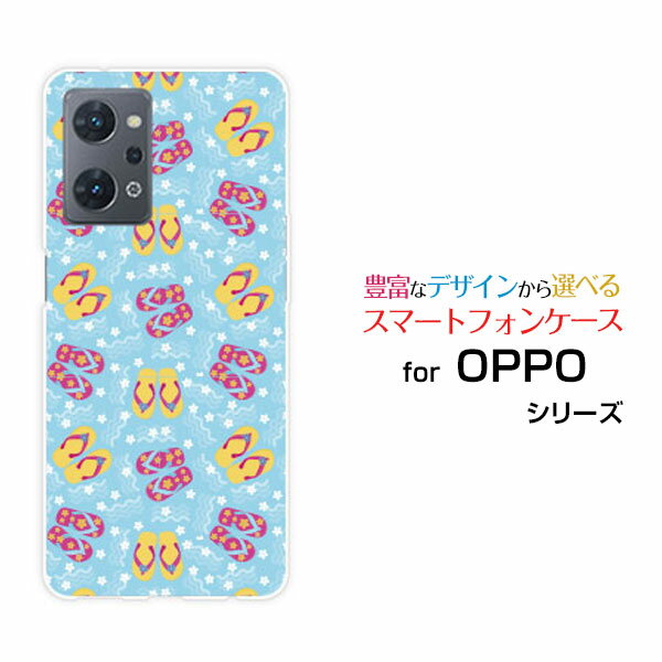 OPPO Reno7 A [OPG04]オッポ リノセブン エーau 楽天モバイル UQ mobile Y!mobileオリジナル デザインスマホ カバー ケース ハード TPU ソフト ケースビーチサンダル