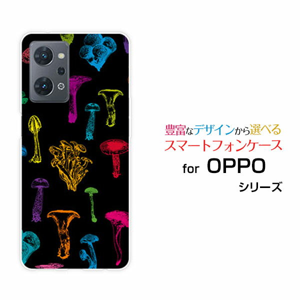 OPPO Reno9 Aオッポ リノナイン エー楽天モバイル Y!mobileオリジナル デザインスマホ カバー ケース ハード TPU ソフト ケースカラフルキノコ(ブラック）