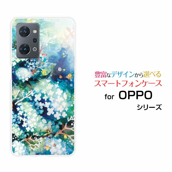 OPPO Reno9 Aオッポ リノナイン エー楽天モバイル Y!mobileオリジナル デザインスマホ カバー ケース ハード TPU ソフト ケース花咲く水底