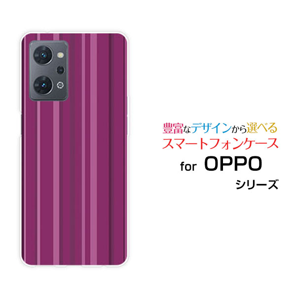 OPPO Reno9 Aオッポ リノナイン エー楽天モバイル Y!mobileオリジナル デザインスマホ カバー ケース ハード TPU ソフト ケースパープルストライプ