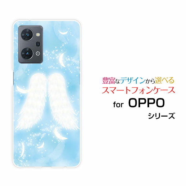 OPPO Reno9 Aオッポ リノナイン エー楽天モバイル Y!mobileオリジナル デザインスマホ カバー ケース ハード TPU ソフト ケース天使の羽