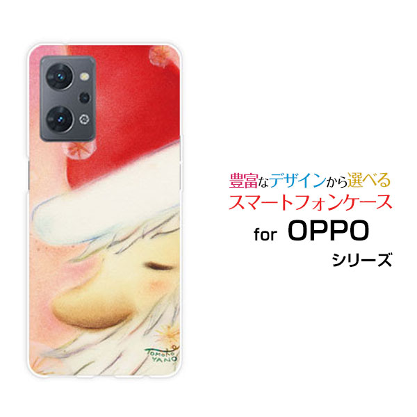 OPPO Reno9 Aオッポ リノナイン エー楽天モバイル Y!mobileオリジナル デザインスマホ カバー ケース ハード TPU ソフト ケースメルヘンサンタサンタクローズ